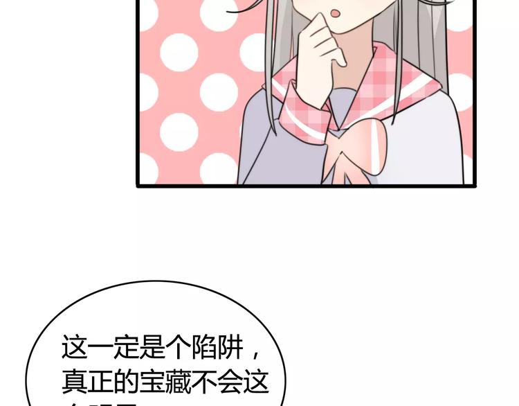 第34话 夺宝活动（二）34