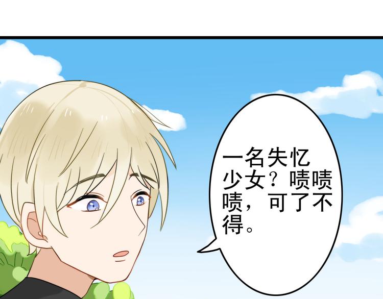 第1+2话  狐狸睡醒了99