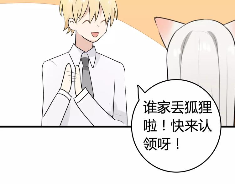 第23话 狮子弟弟（一）40