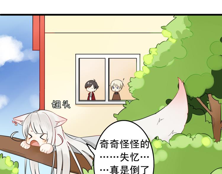 第5话 见鬼（一）20