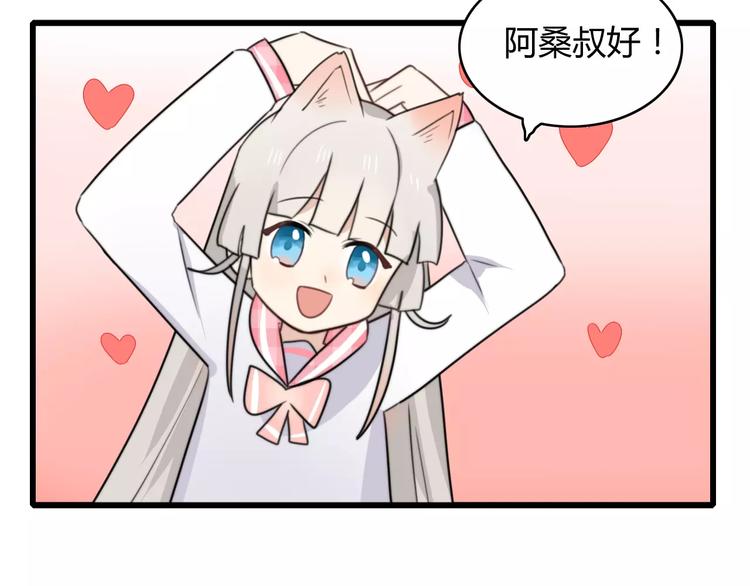 番外篇02 小剧场242