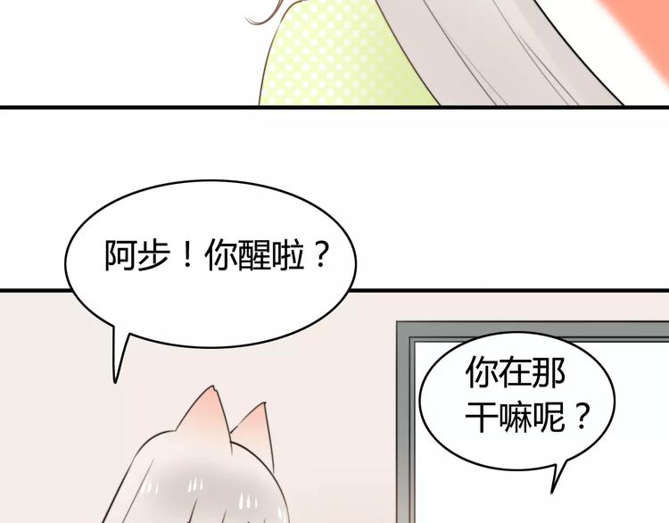 第53话  狐狸的心221