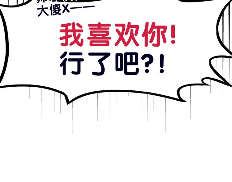 第19话 扑通！这是恋爱漫展开78