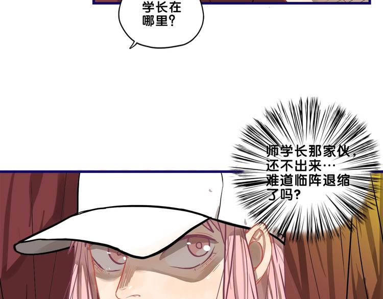 第32话 完美！喜欢最真实的你57