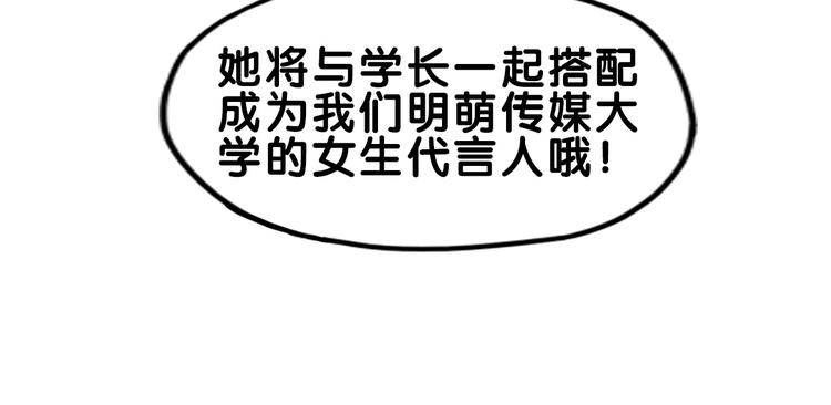 第13话  惊艳！学妹的亮相秀40