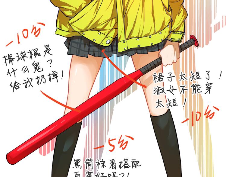 第5话  改造！15天抢救计划23