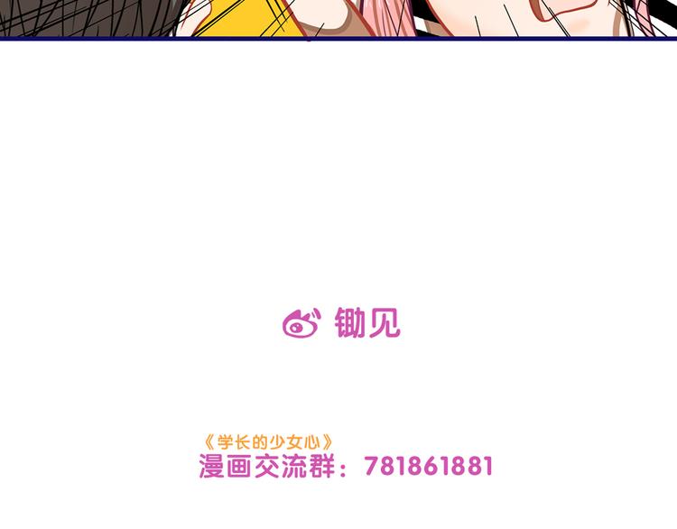 第3话  惊雷！来自学长的噩耗126