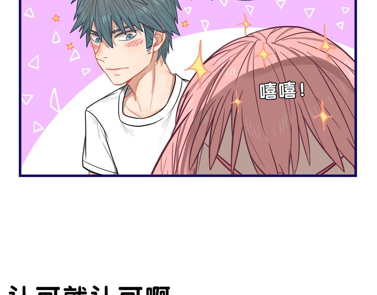 第11话 吃瘪！学妹的锦鲤属性89