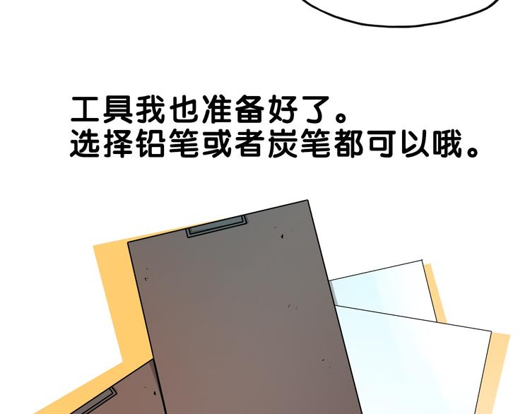 第10话 觉醒！学妹的少女心？52