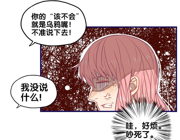 第27话 绝症！舅舅的狗血助攻13