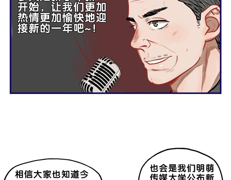 第13话  惊艳！学妹的亮相秀12