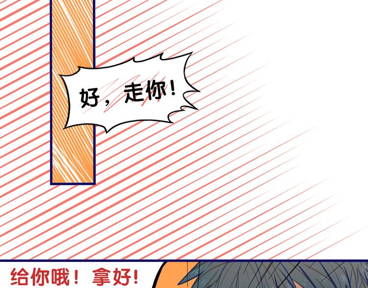 第17话 窘迫！弟弟的神助攻79