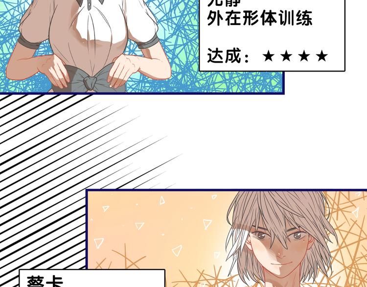 第25话 考验！情侣档硬照拍摄2