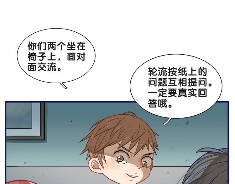 第18话 慌张！笨蛋弟弟要坑我44