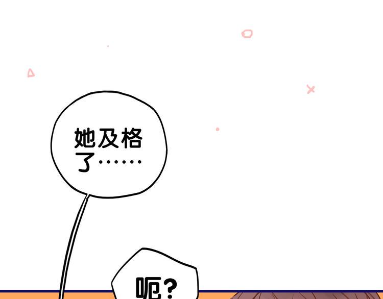 第8话  恐怖！萝莉的微笑调教79