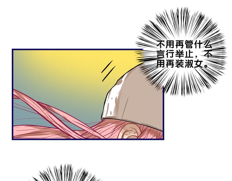 第32话 完美！喜欢最真实的你35