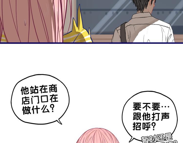 第15话 默契！尴尬中互选礼物55