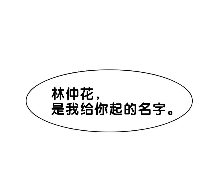 第19话 扑通！这是恋爱漫展开89