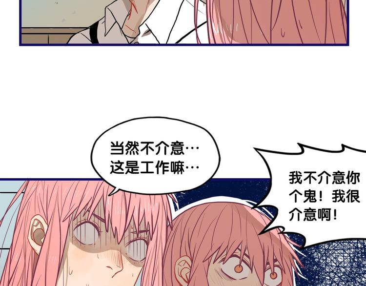 第26话 值得！带病拍出情侣照35
