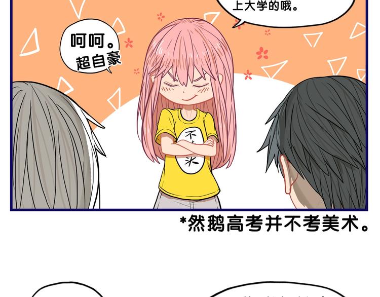 第10话 觉醒！学妹的少女心？54