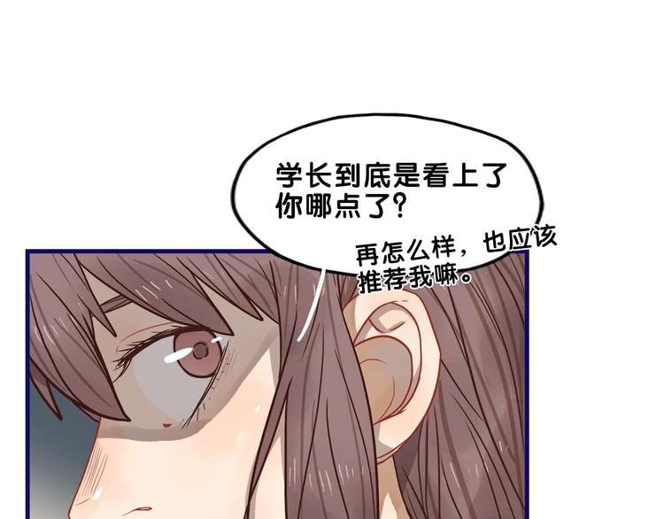 第12话 作弄！学长学妹大换装8