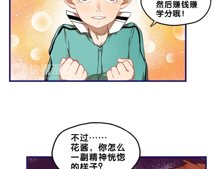 第24话 恶熏！彪悍少女的厨艺22