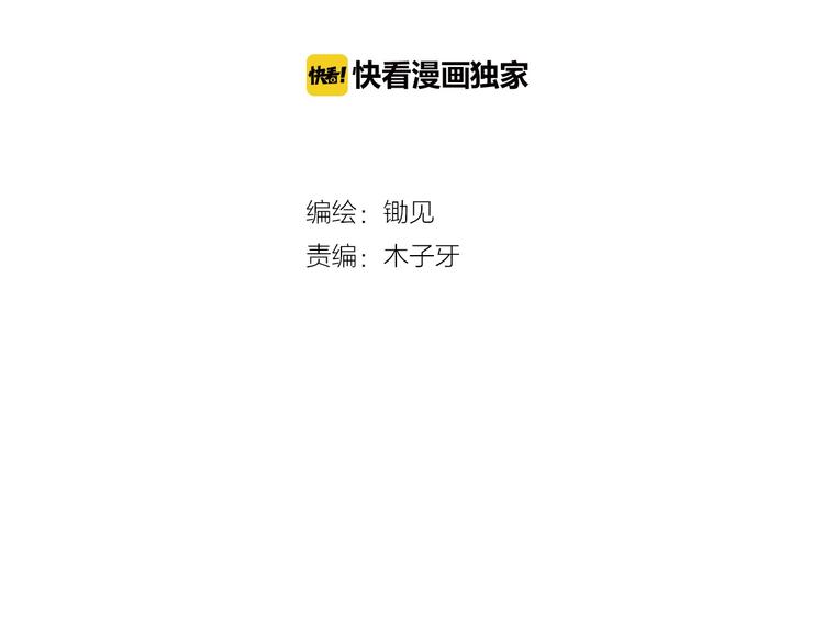 第27话 绝症！舅舅的狗血助攻8