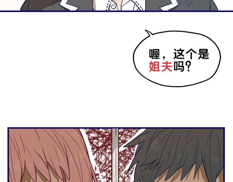 第16话 尴尬！弟弟遇“姐夫”97
