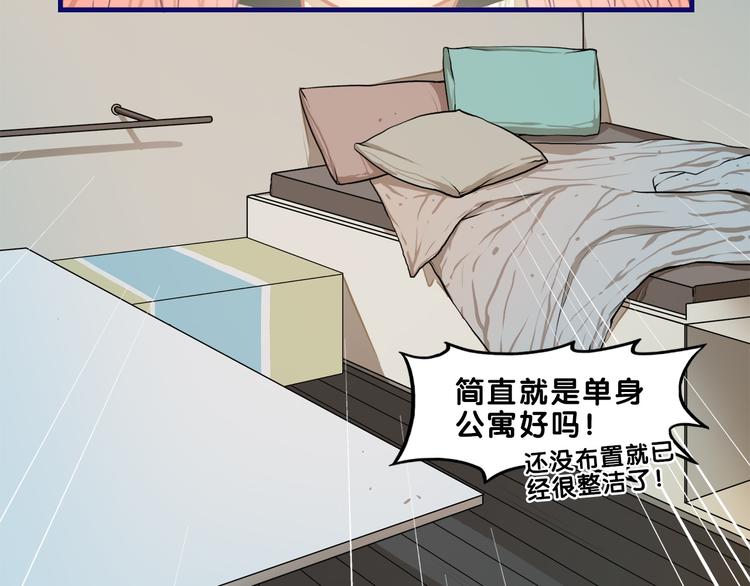 第3话  惊雷！来自学长的噩耗2