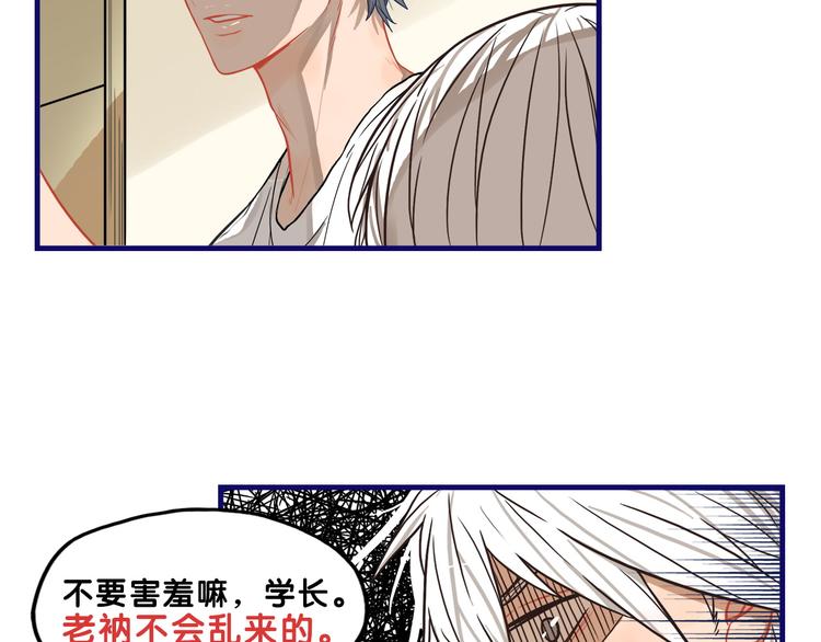 第12话 作弄！学长学妹大换装16