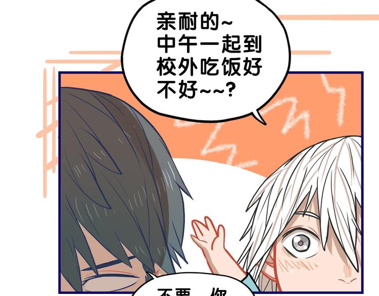 第16话 尴尬！弟弟遇“姐夫”49