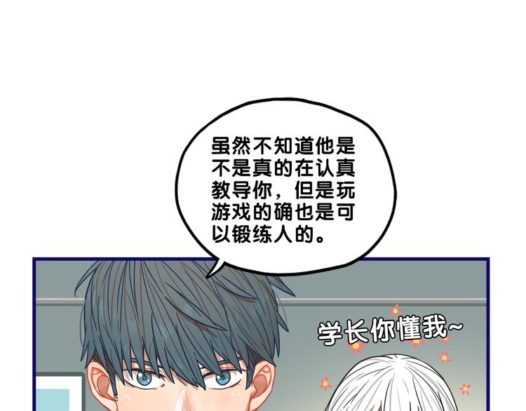 第11话 吃瘪！学妹的锦鲤属性34