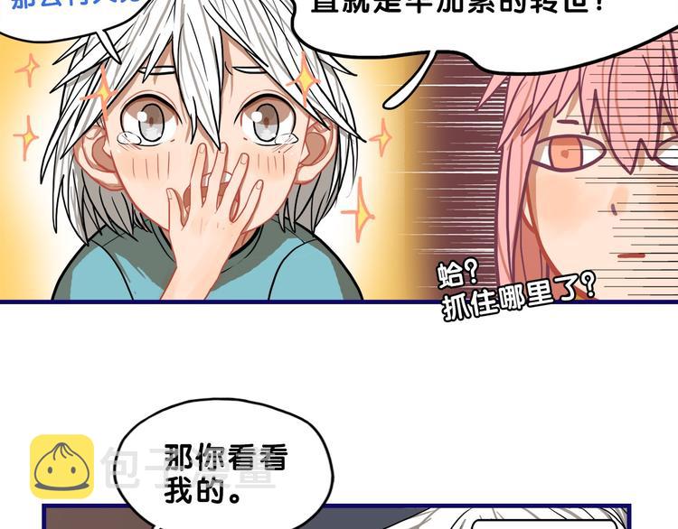 第10话 觉醒！学妹的少女心？65