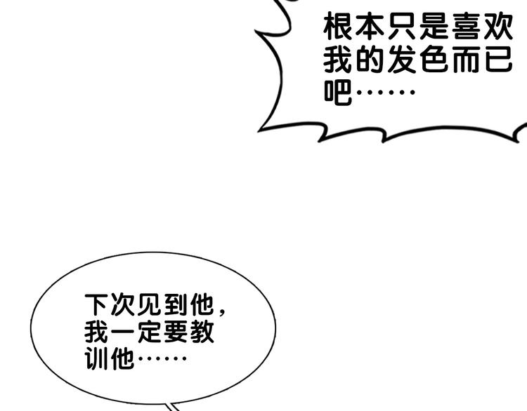 第21话 霸气！居然敢动我的人28