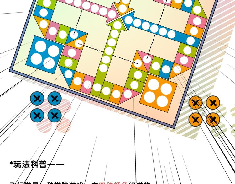第11话 吃瘪！学妹的锦鲤属性30