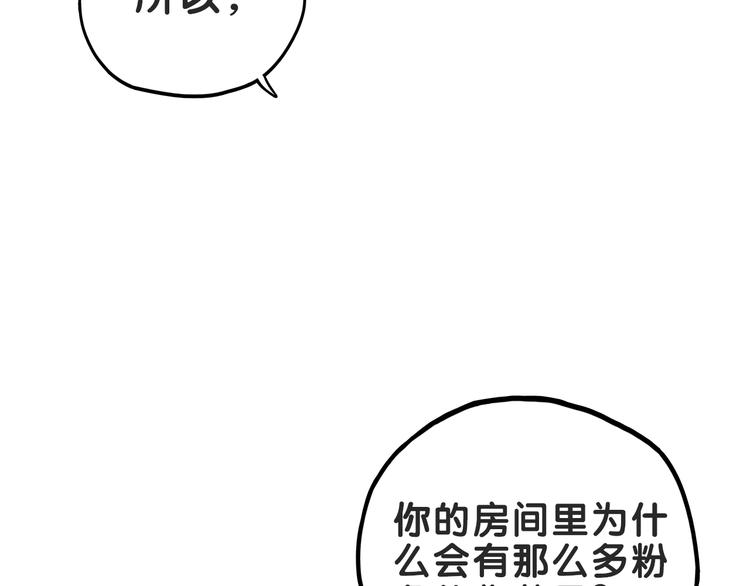 第5话  改造！15天抢救计划75