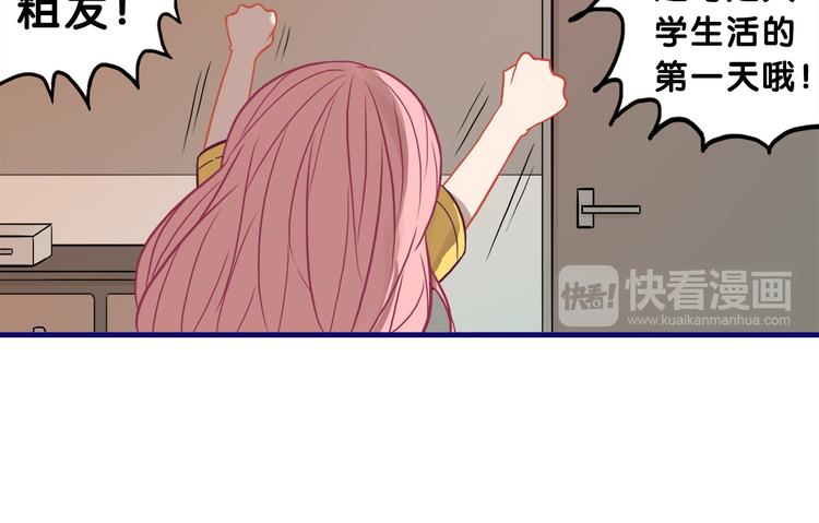 第15话 默契！尴尬中互选礼物21