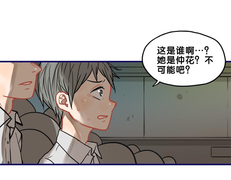 第32话 完美！喜欢最真实的你44