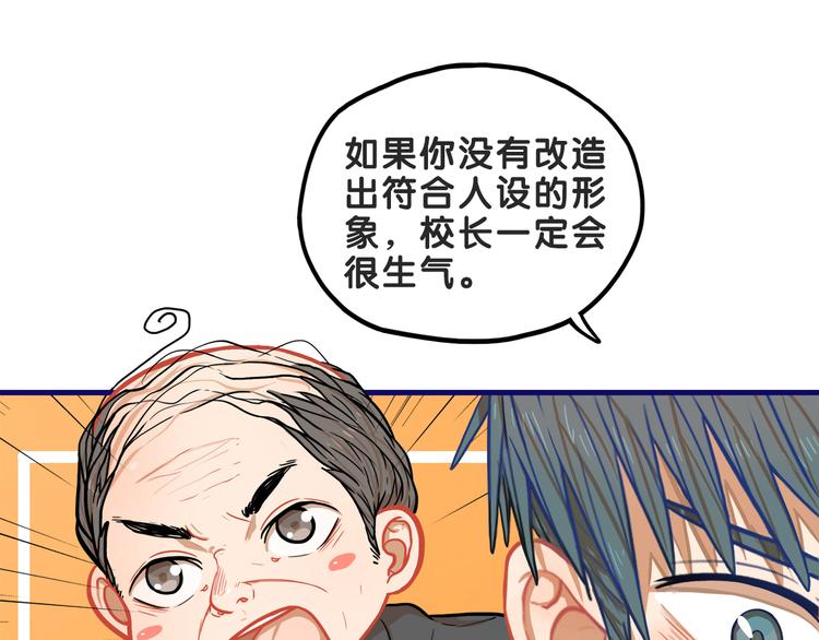 第5话  改造！15天抢救计划61