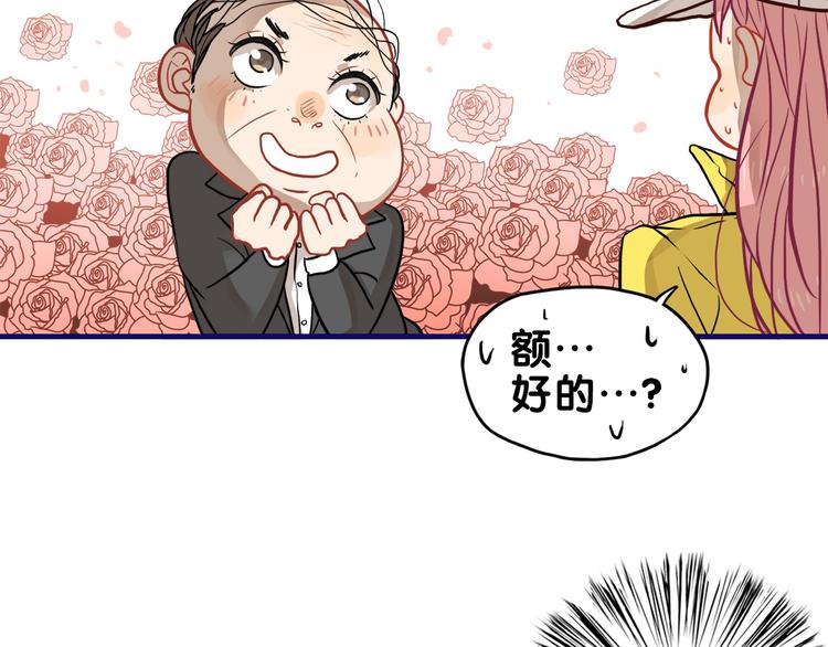 第32话 完美！喜欢最真实的你116