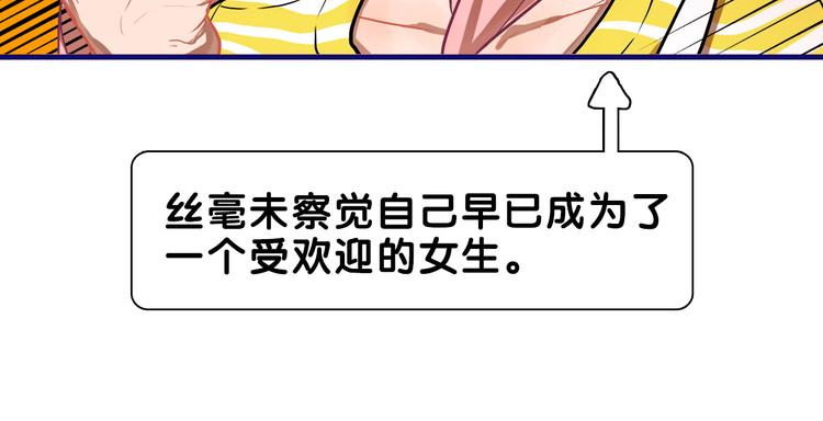 第15话 默契！尴尬中互选礼物40