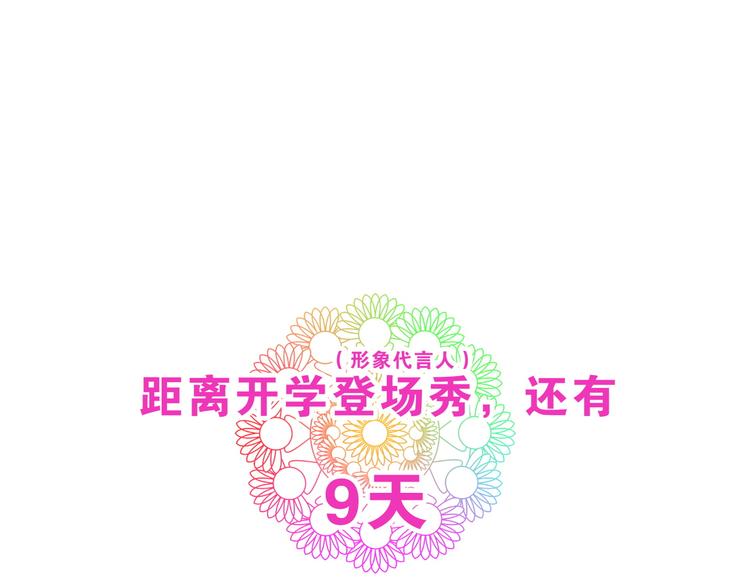 第9话  测试！空乘课程大检验104