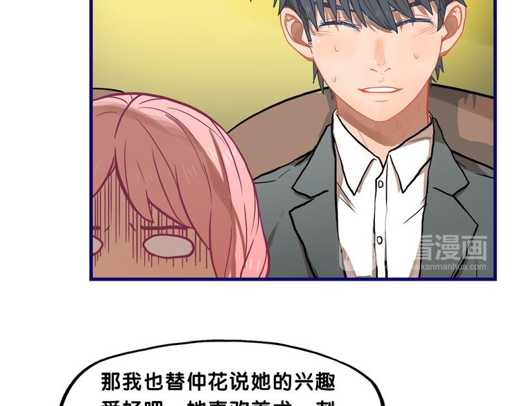 第14话 紧张！台上的惊险万分46