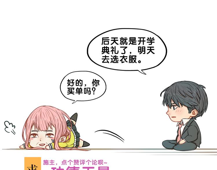 第11话 吃瘪！学妹的锦鲤属性98