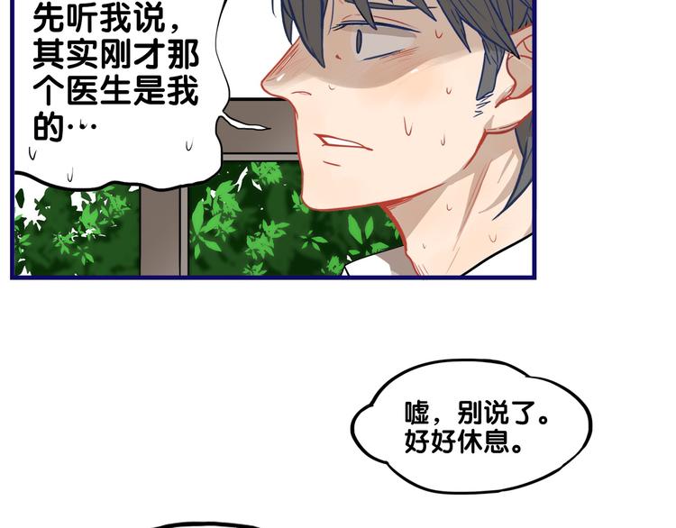 第27话 绝症！舅舅的狗血助攻49