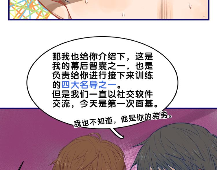 第17话 窘迫！弟弟的神助攻8