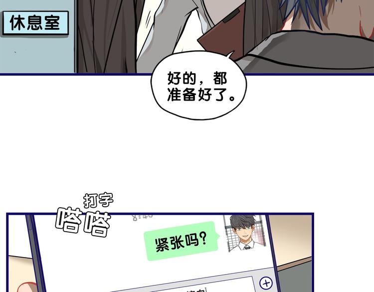 第13话  惊艳！学妹的亮相秀23