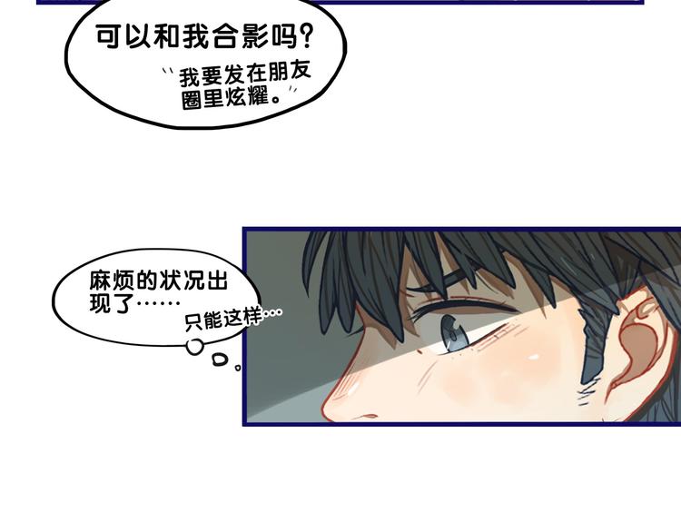 第3话  惊雷！来自学长的噩耗52