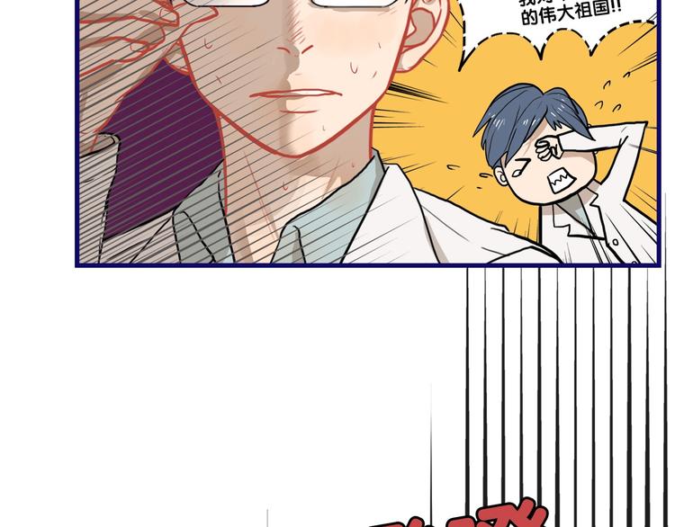 第27话 绝症！舅舅的狗血助攻29