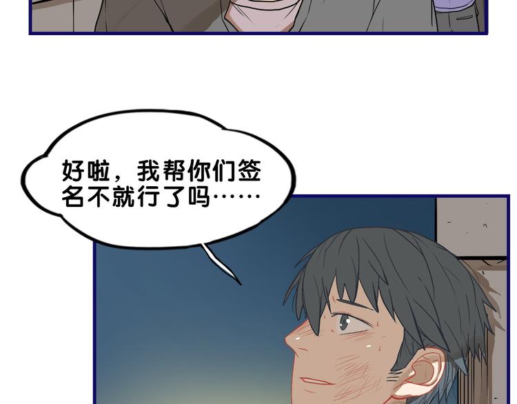 第21话 霸气！居然敢动我的人40